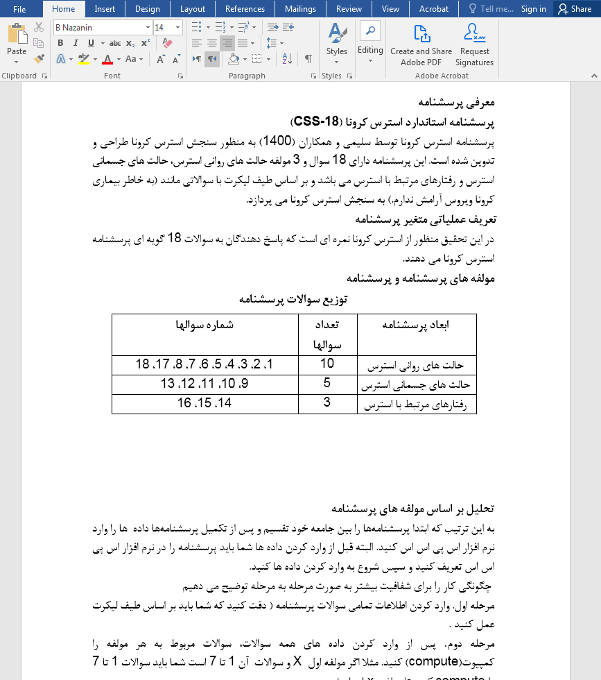 استرس کرونا