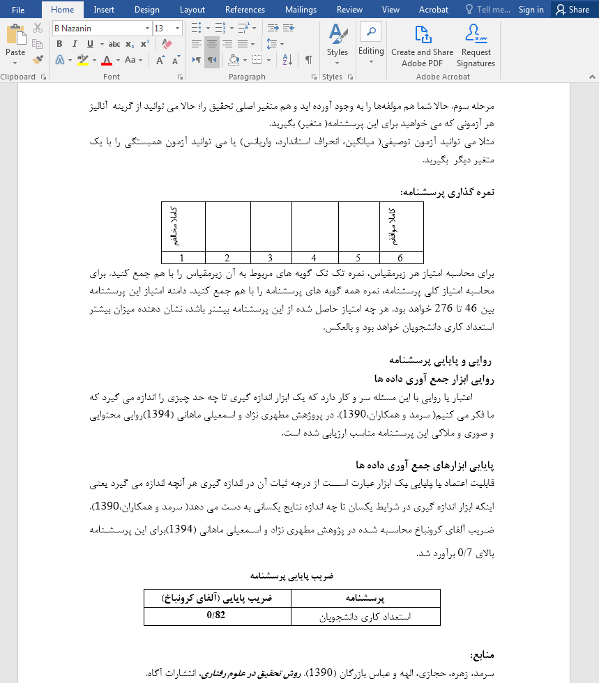 استعداد شغلی دانشجویان