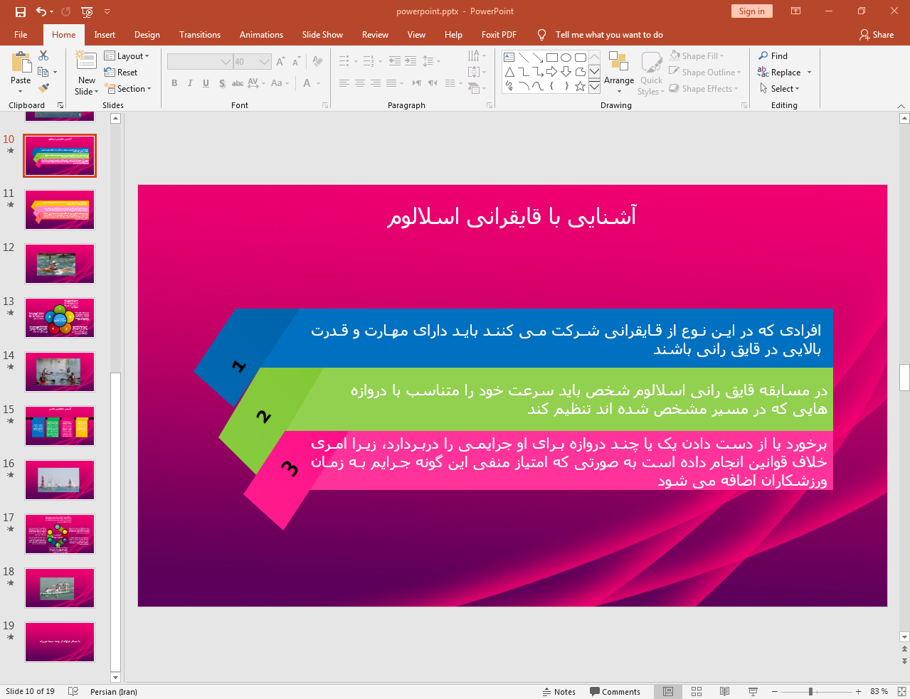 اسلالوم