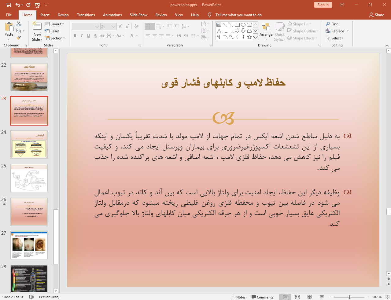 اشعه ایکس
