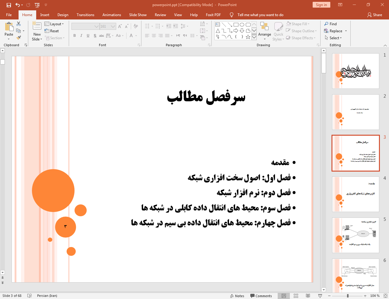 اصول سخت افزاری