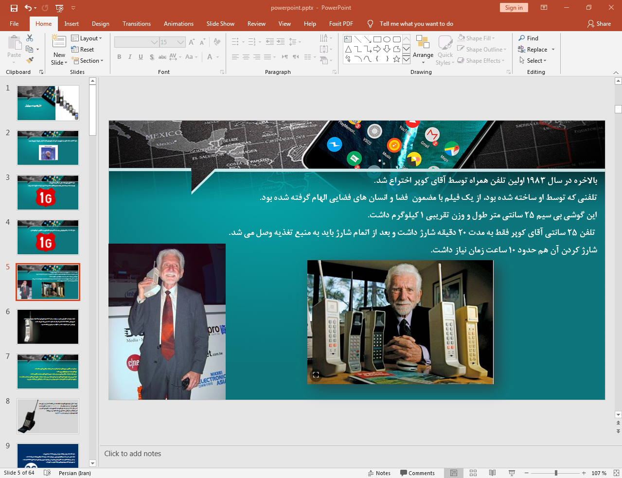 اولین تلفن همراه