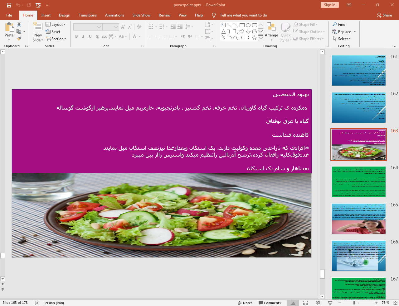 بهبود قند عصبی