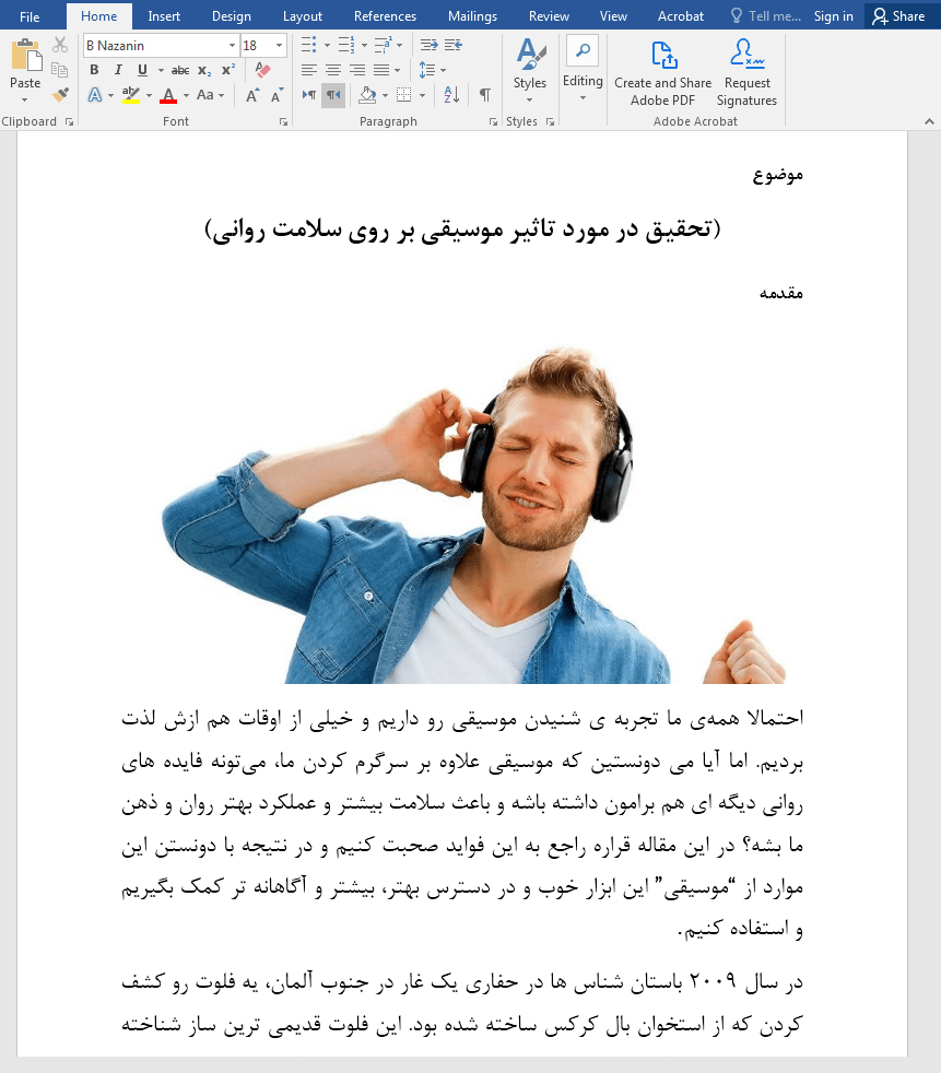 تاثیر موسیقی بر سلامت روان