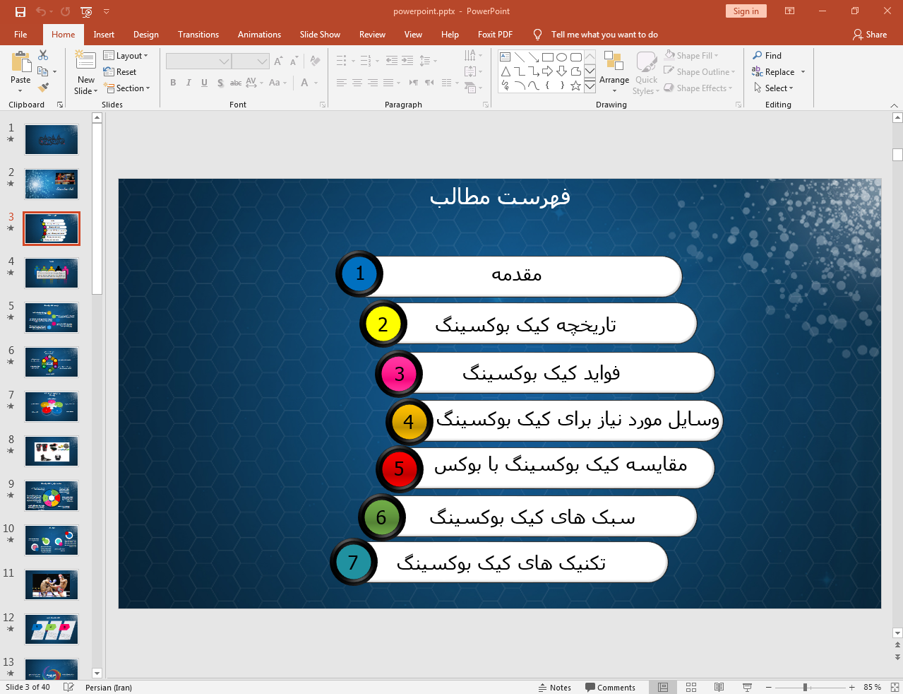 تاریخچه