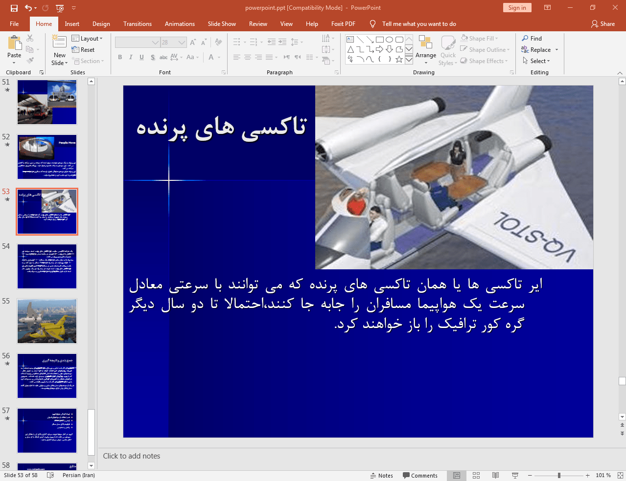 تاکسی پرنده