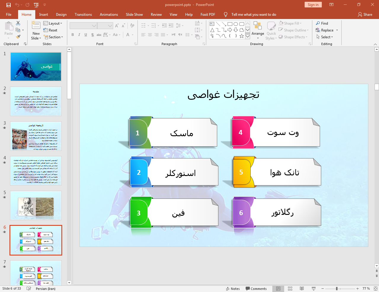 تجهیزات غواصی