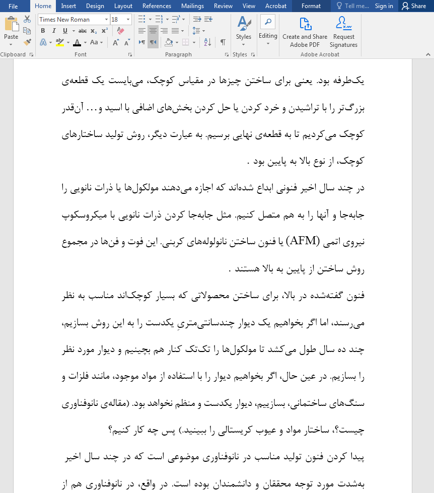 تحقیق فناوری نانو