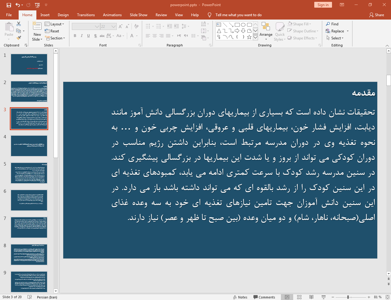 تغذیه