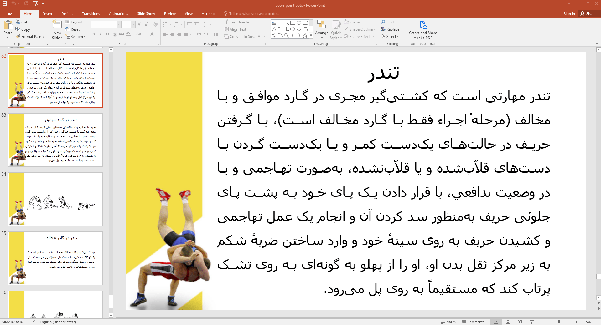 تندر