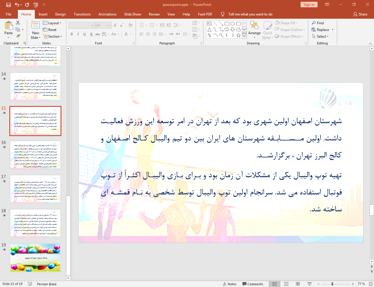 توپ