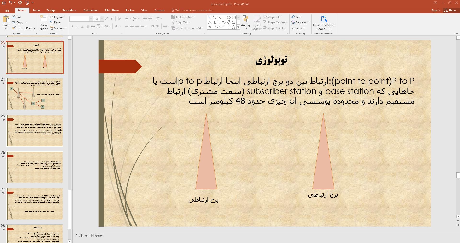 توپولوژی