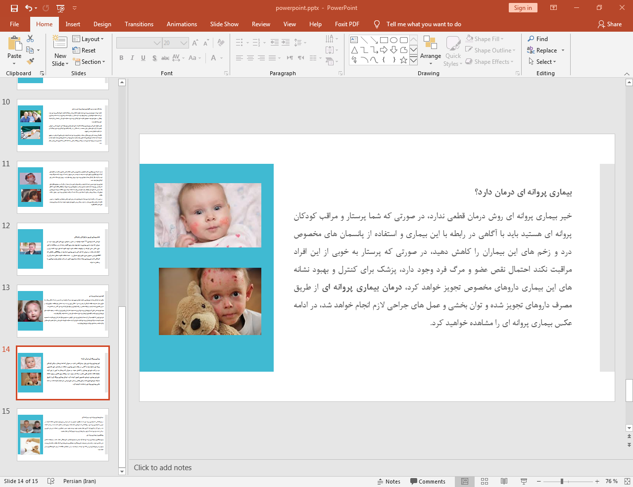 درمان