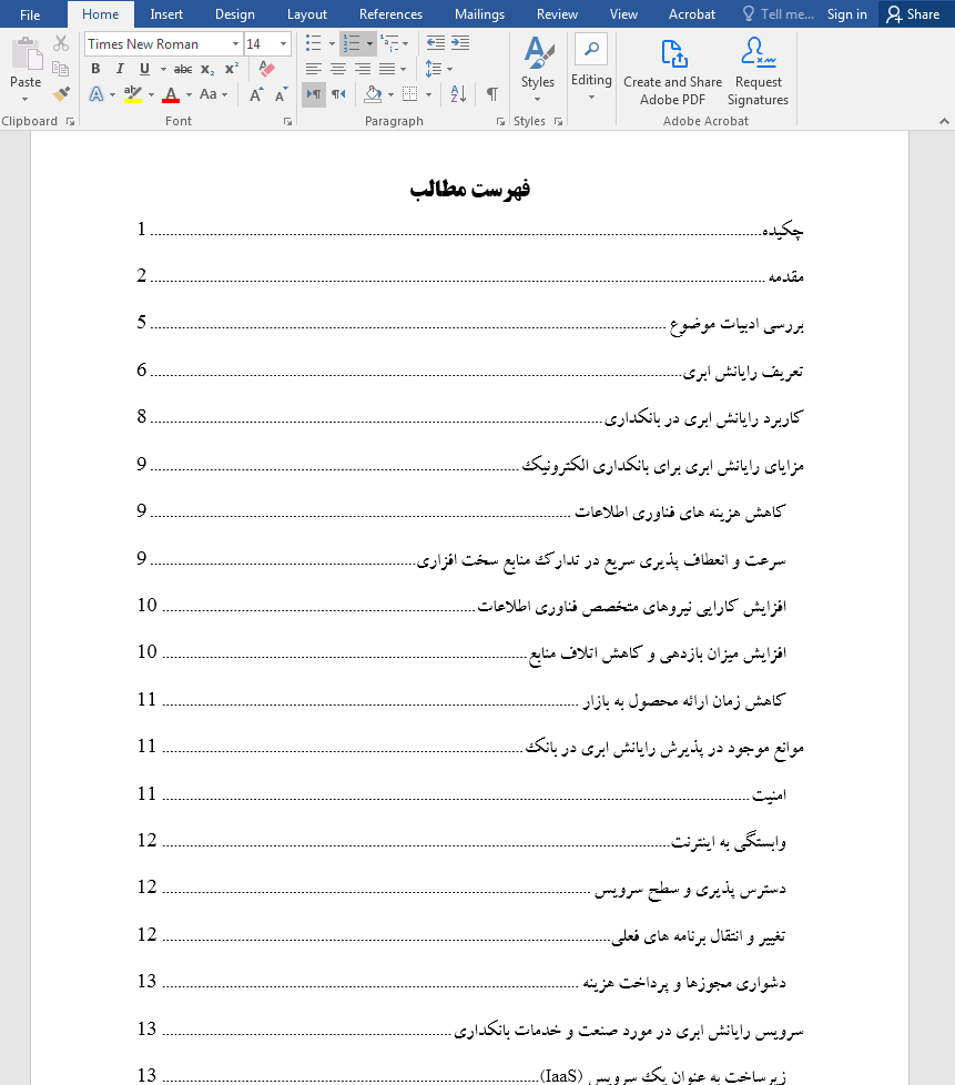 رایانش ابری در بانکداری