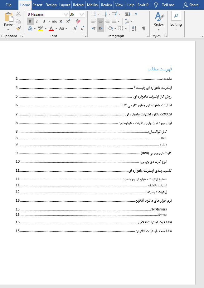 روش کار