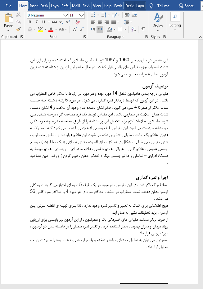 سنجش اضطراب