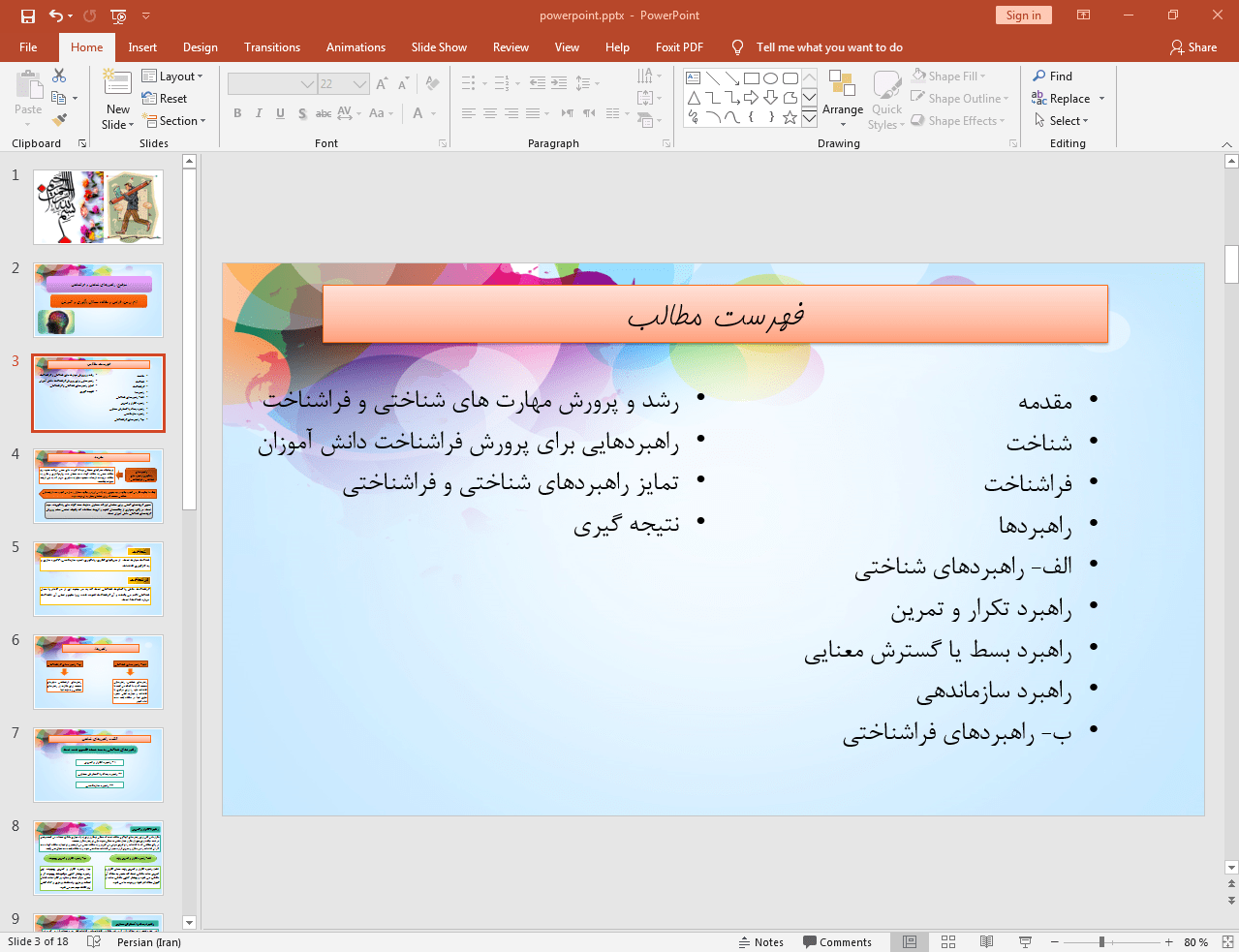 شناخت