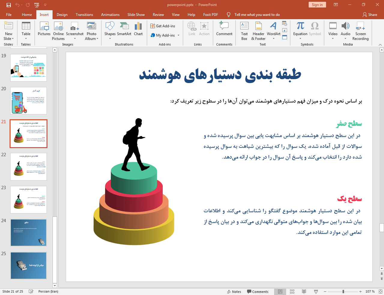 طبقه بندی