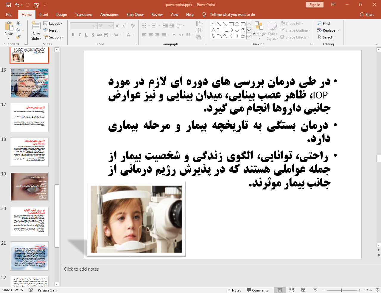 عصب بینایی