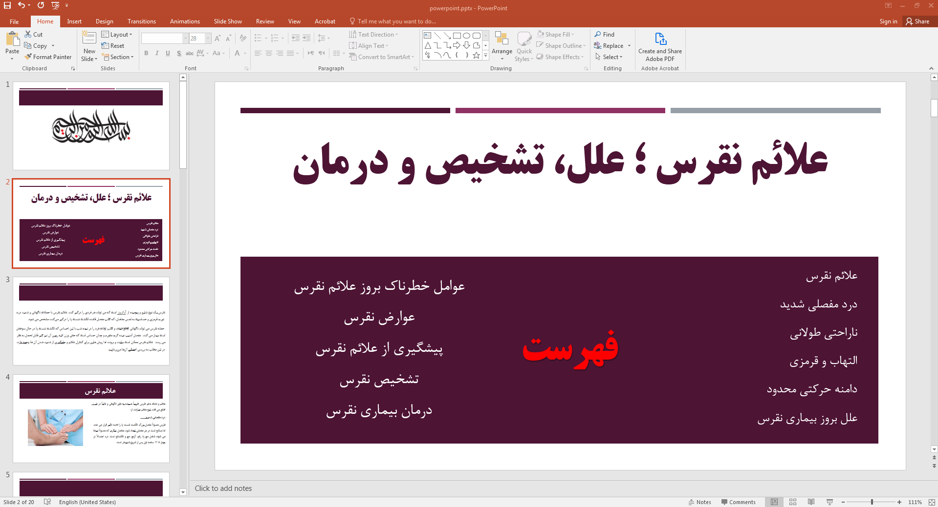 علائم نقرس