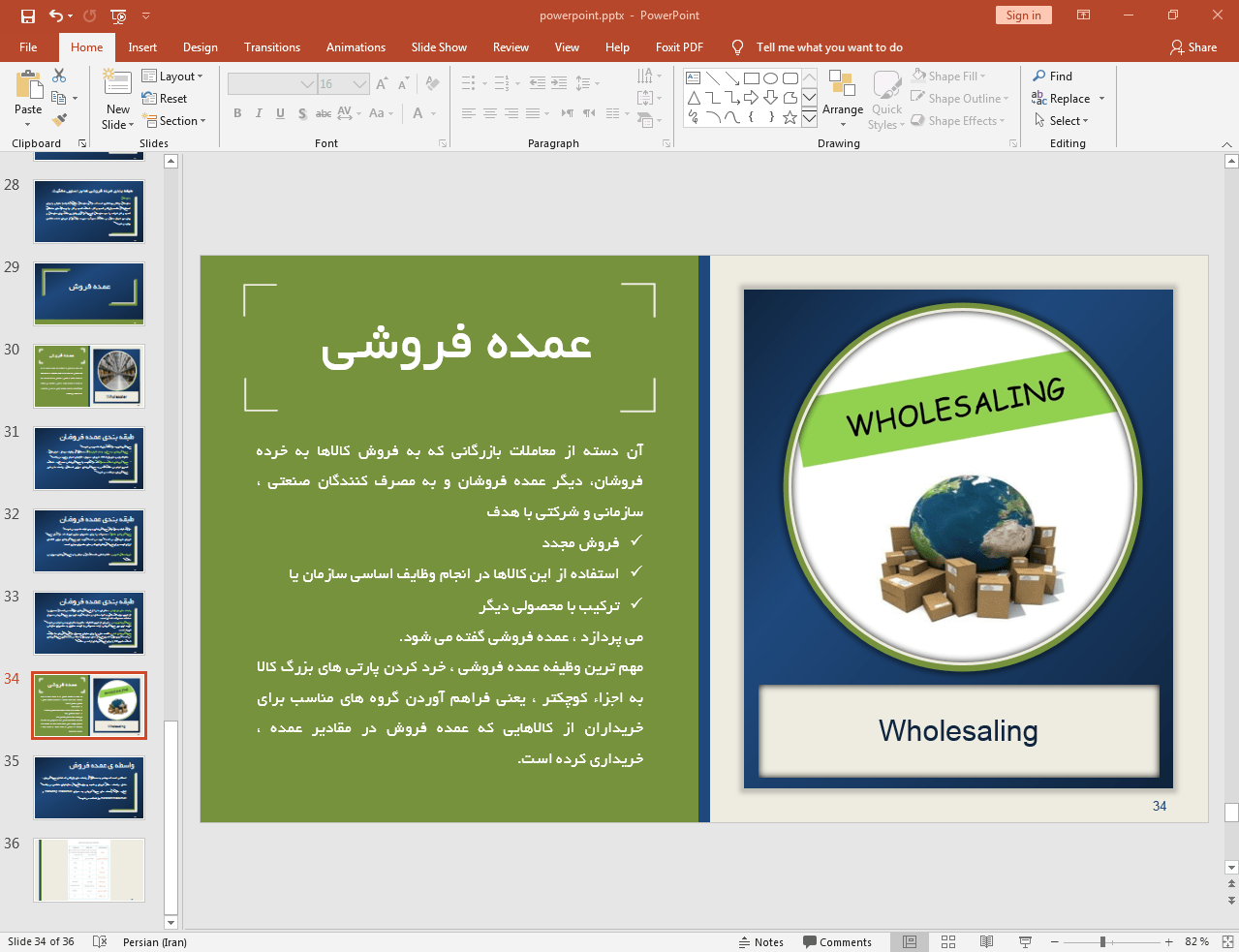 عمده فروشی