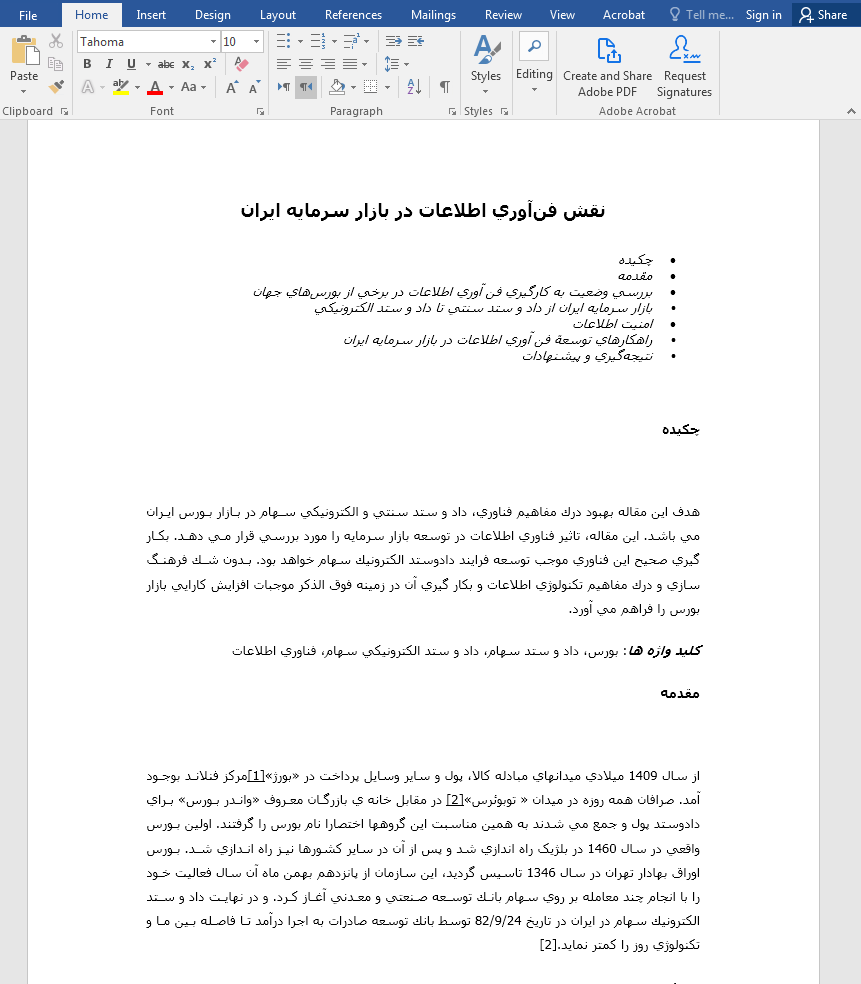 فناوری اطلاعات در بازار بورس