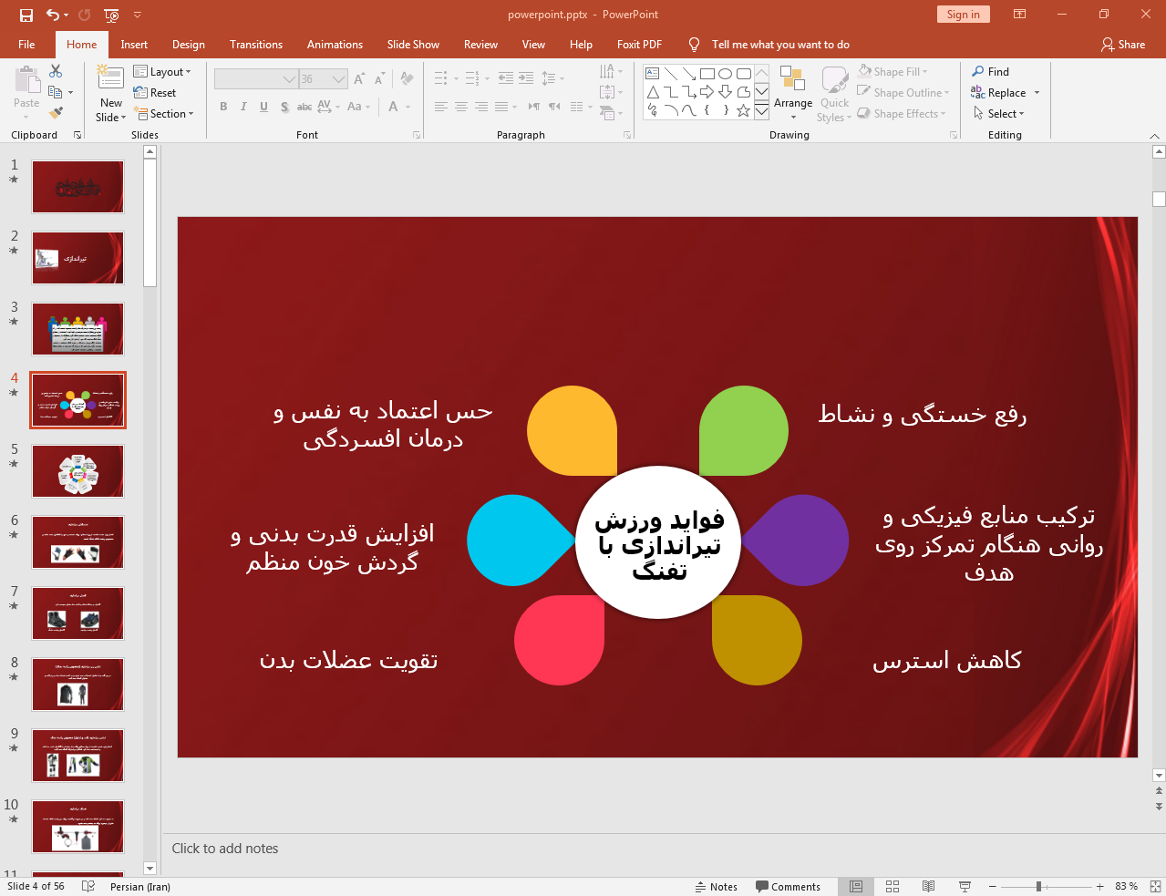 فواید ورزش تیراندازی با تفنگ