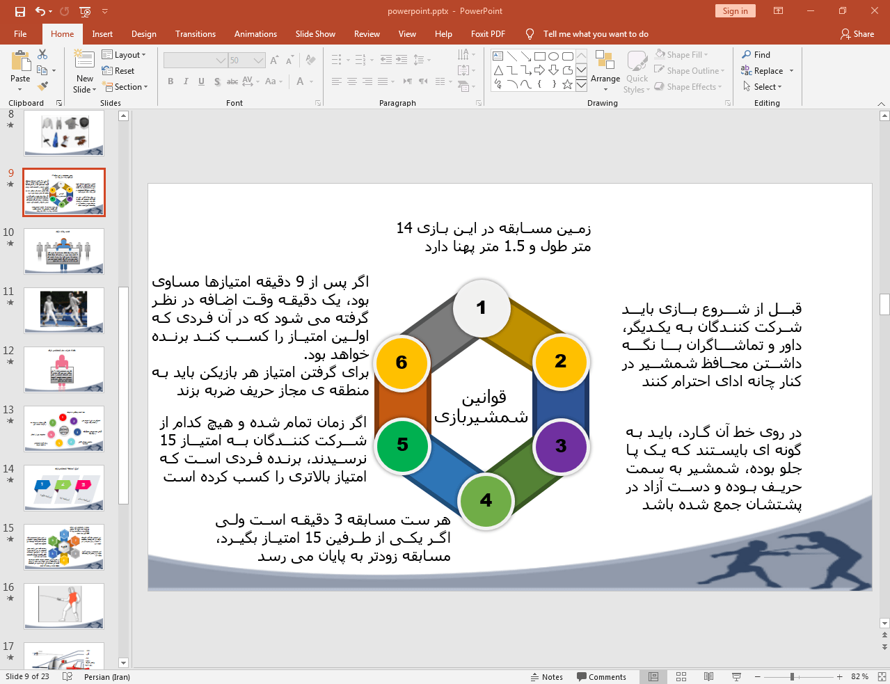 قوانین