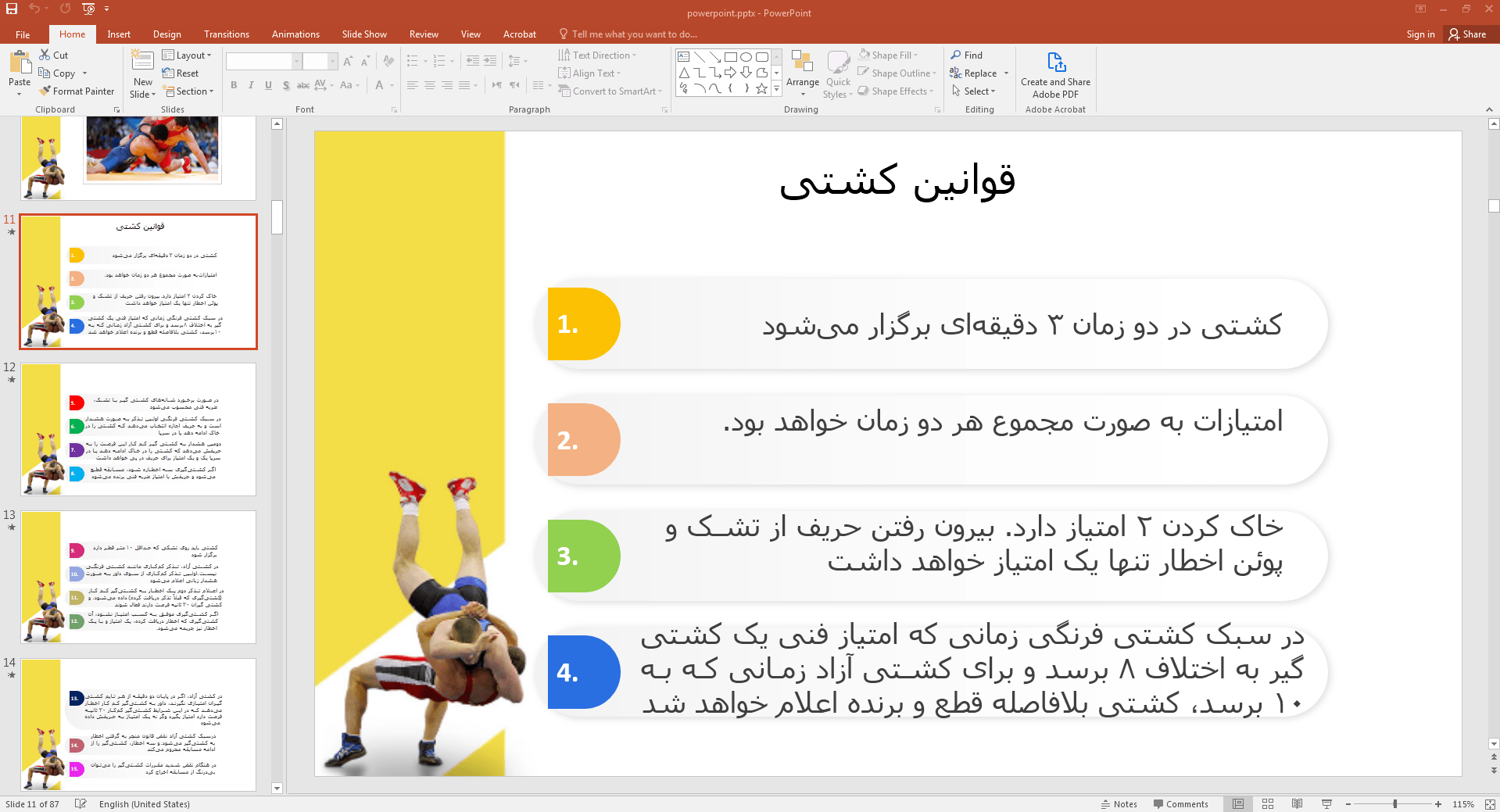 قوانین