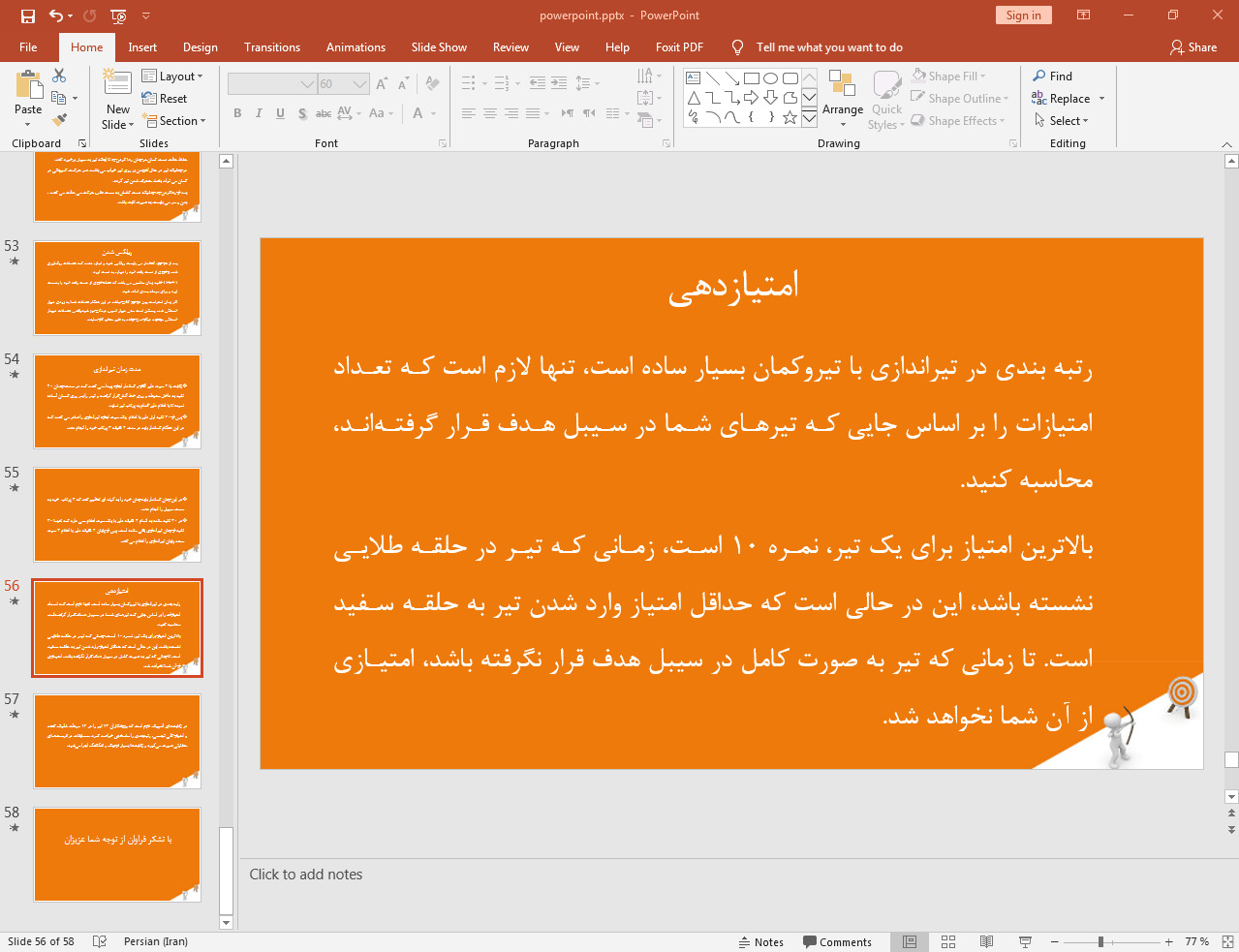 قوانین