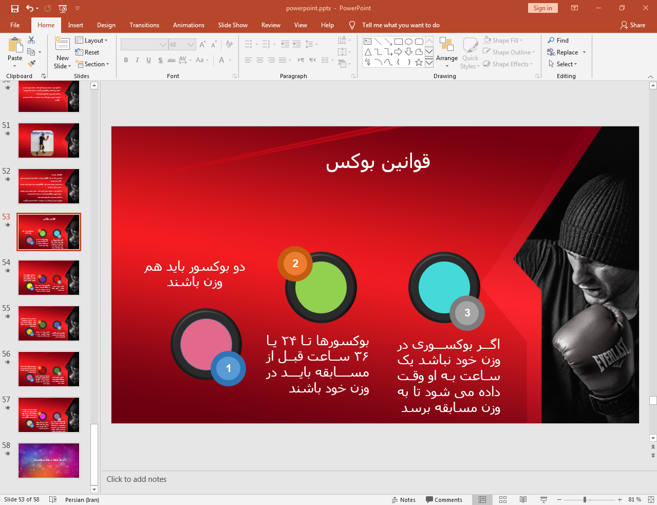 قوانین بوکس