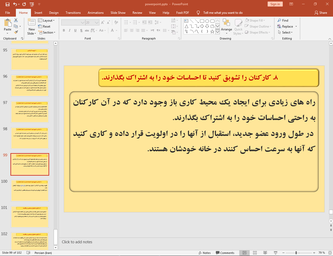 محیط کاری