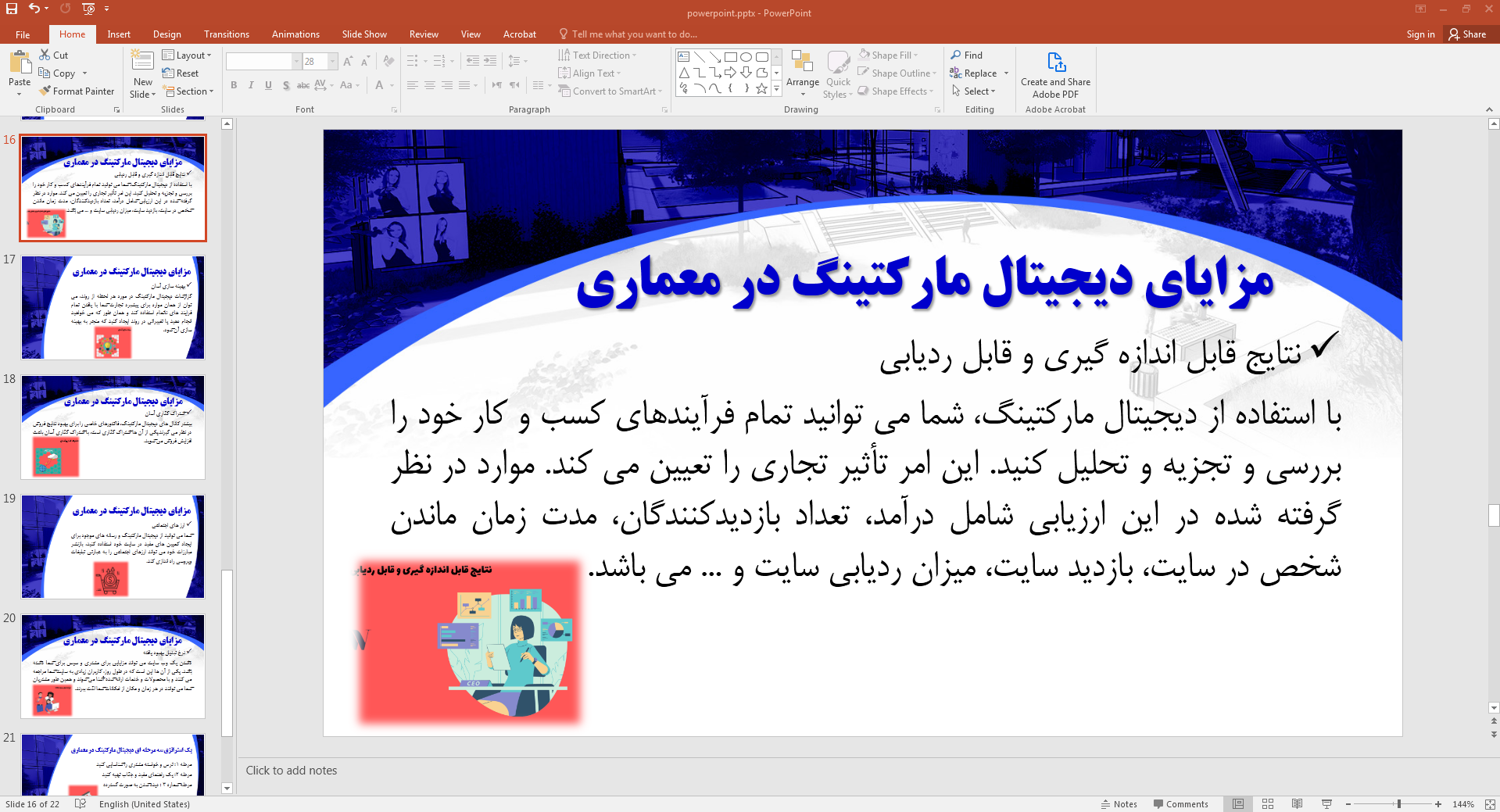 مزایا