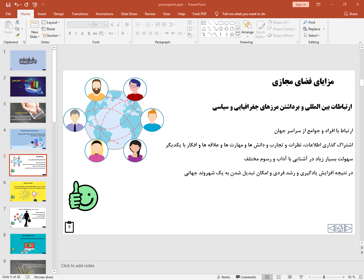 مزایا
