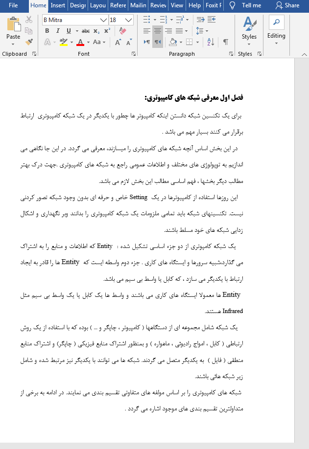 معرفی شبکه های کامپیوتری
