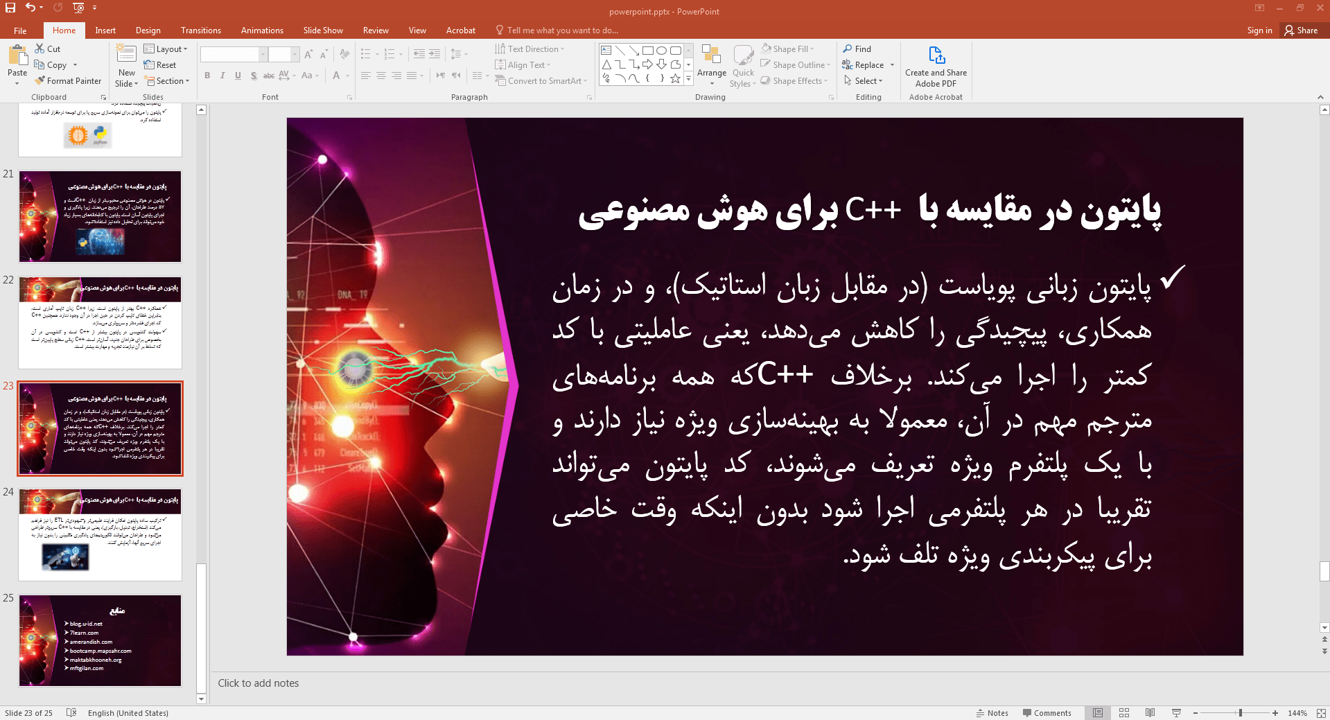 مقایسه