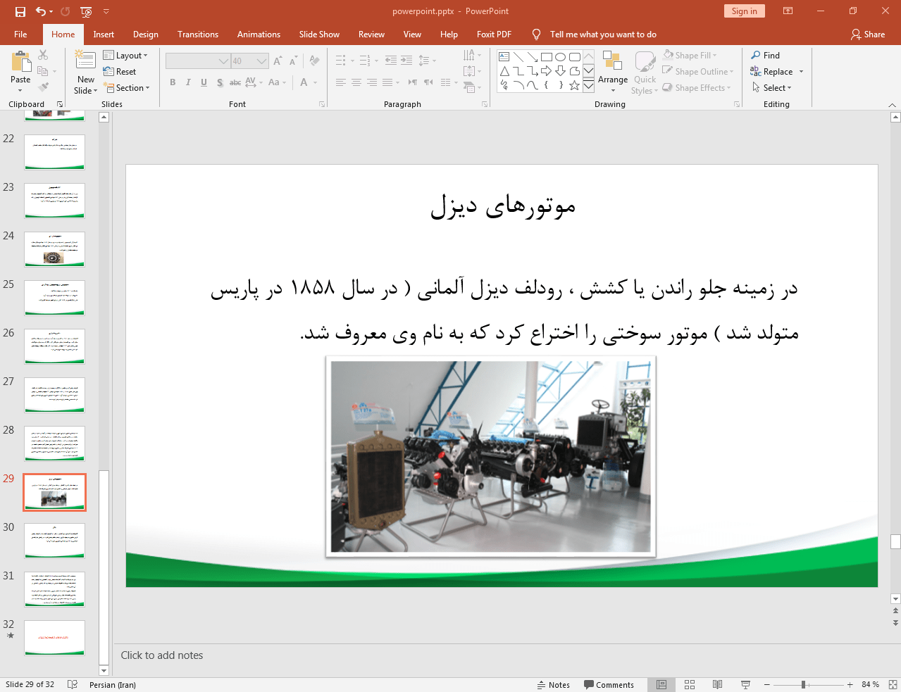 موتور دیزل