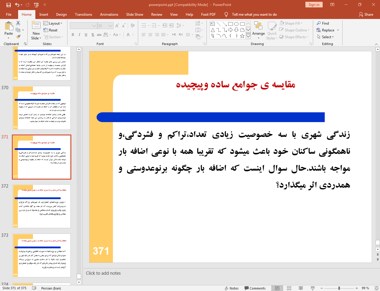 نوع دوستی