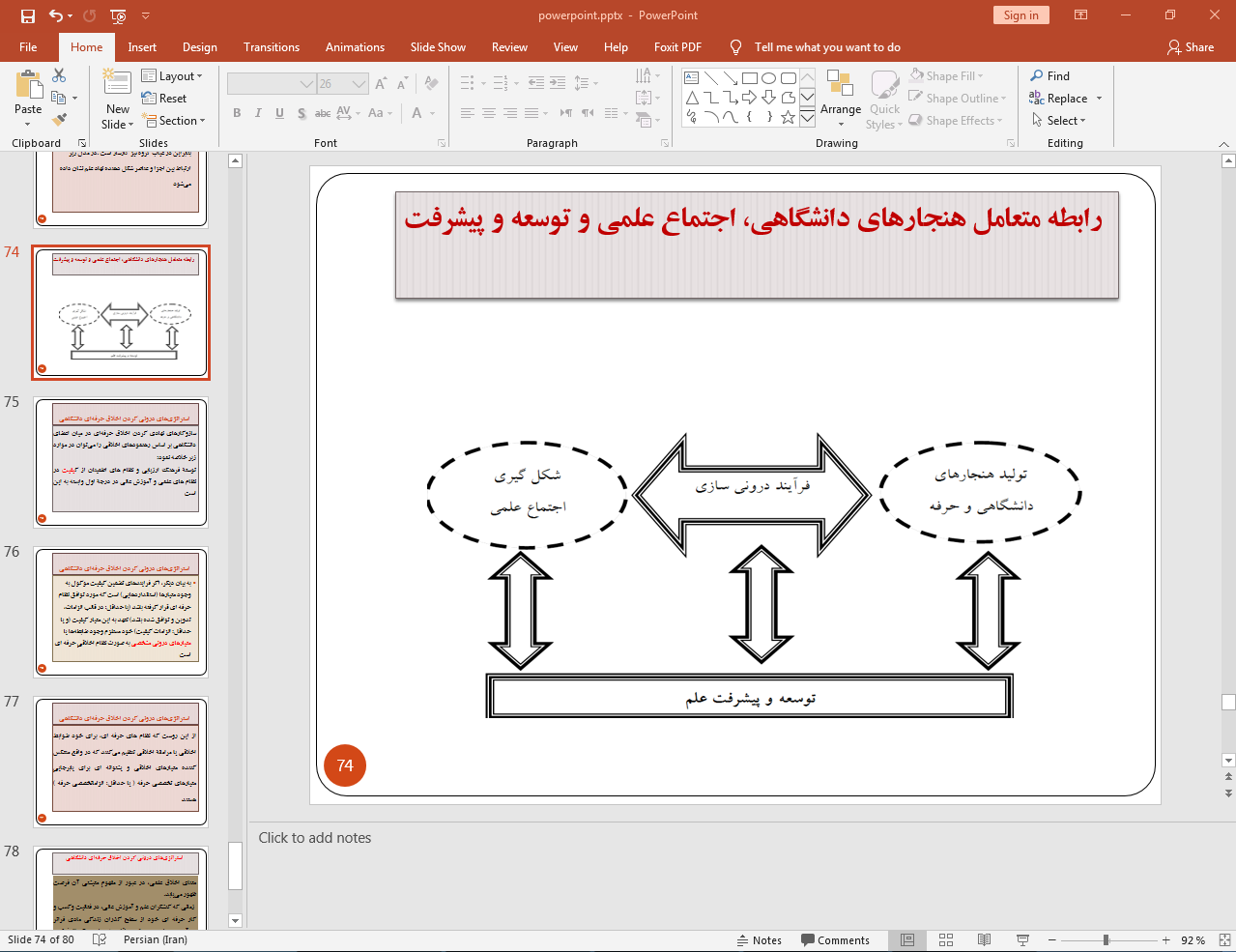 هنجار