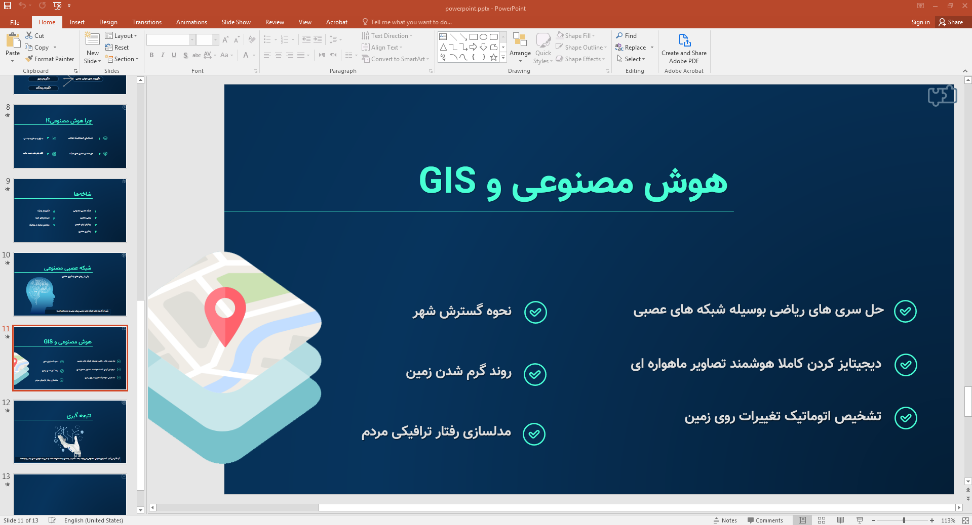 هوش مصنوعی و GIS