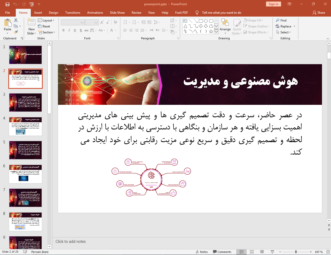هوش مصنوعی و مدیریت