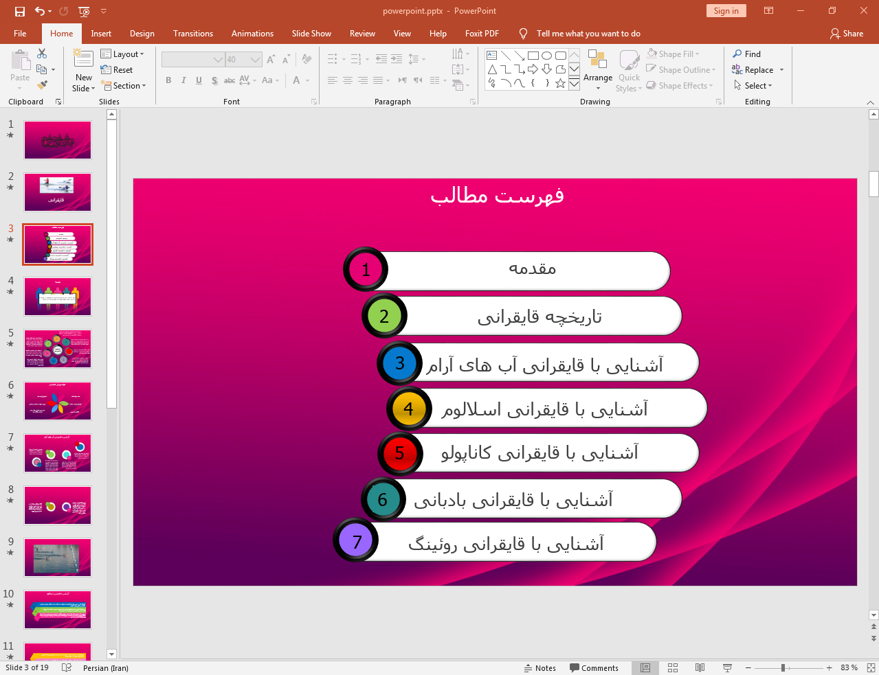 ورزش قایقرانی