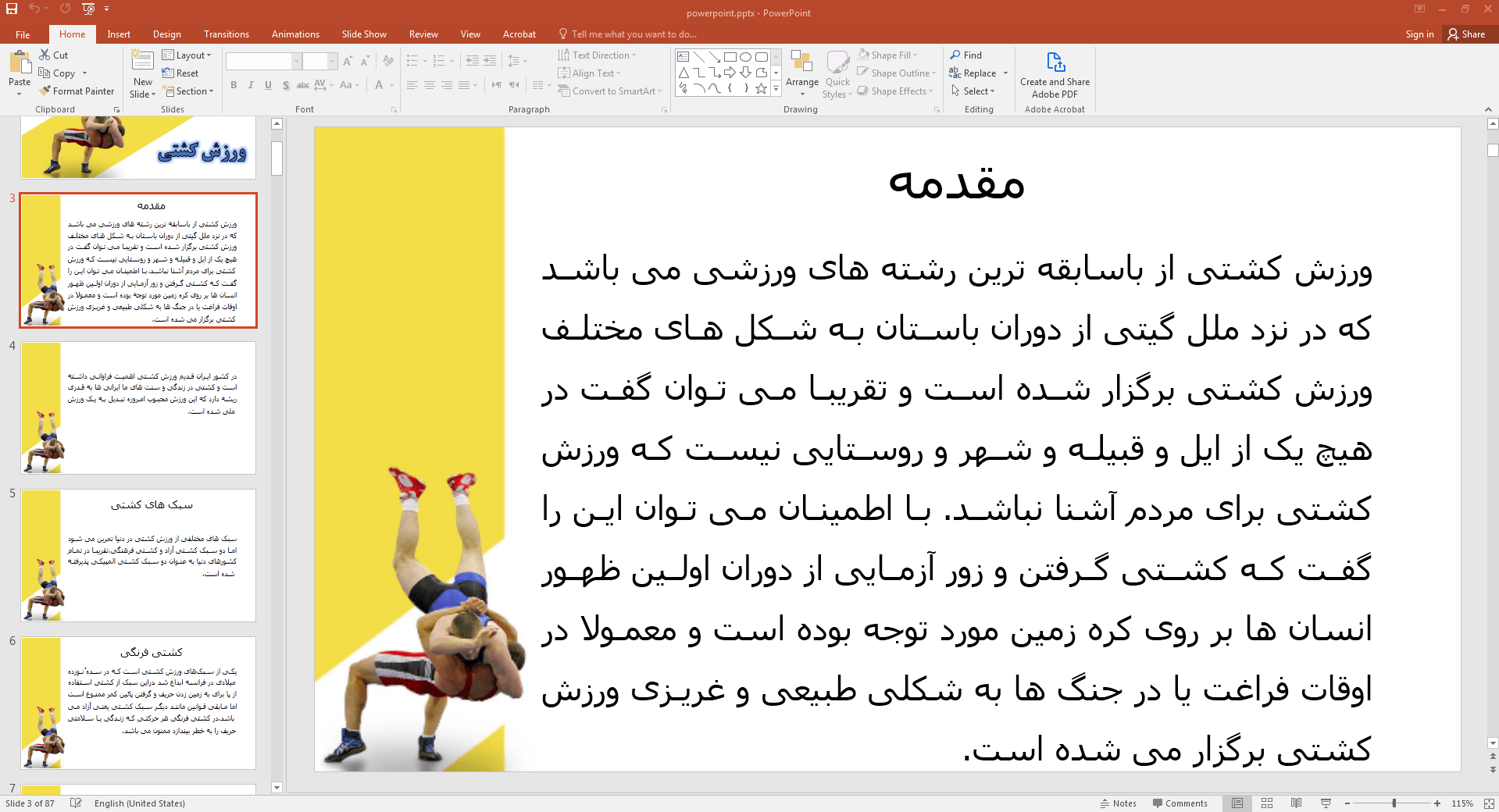 ورزش کشتی