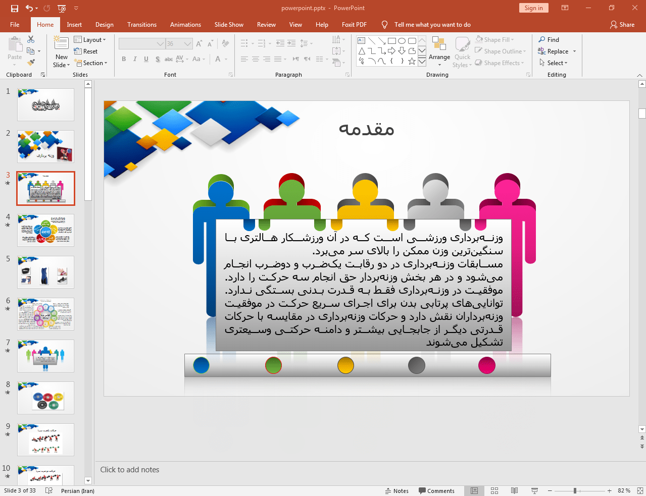 وزنه برداری