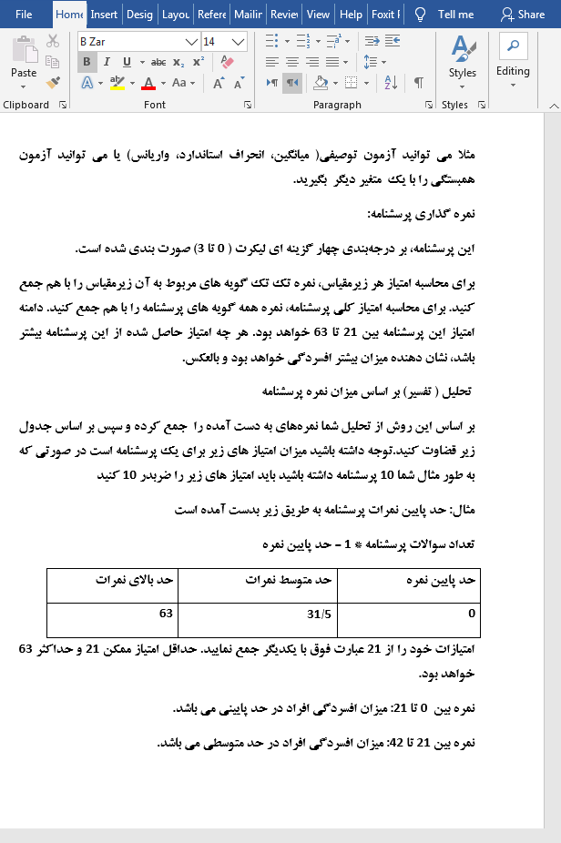 پرسشنامه افسردگی بک