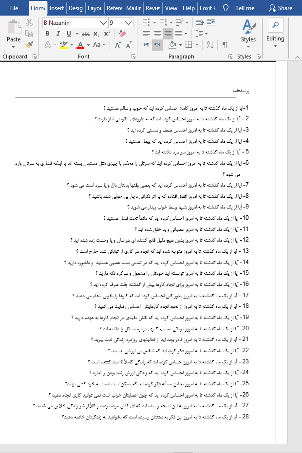 پرسشنامه سلامت روان عمومی