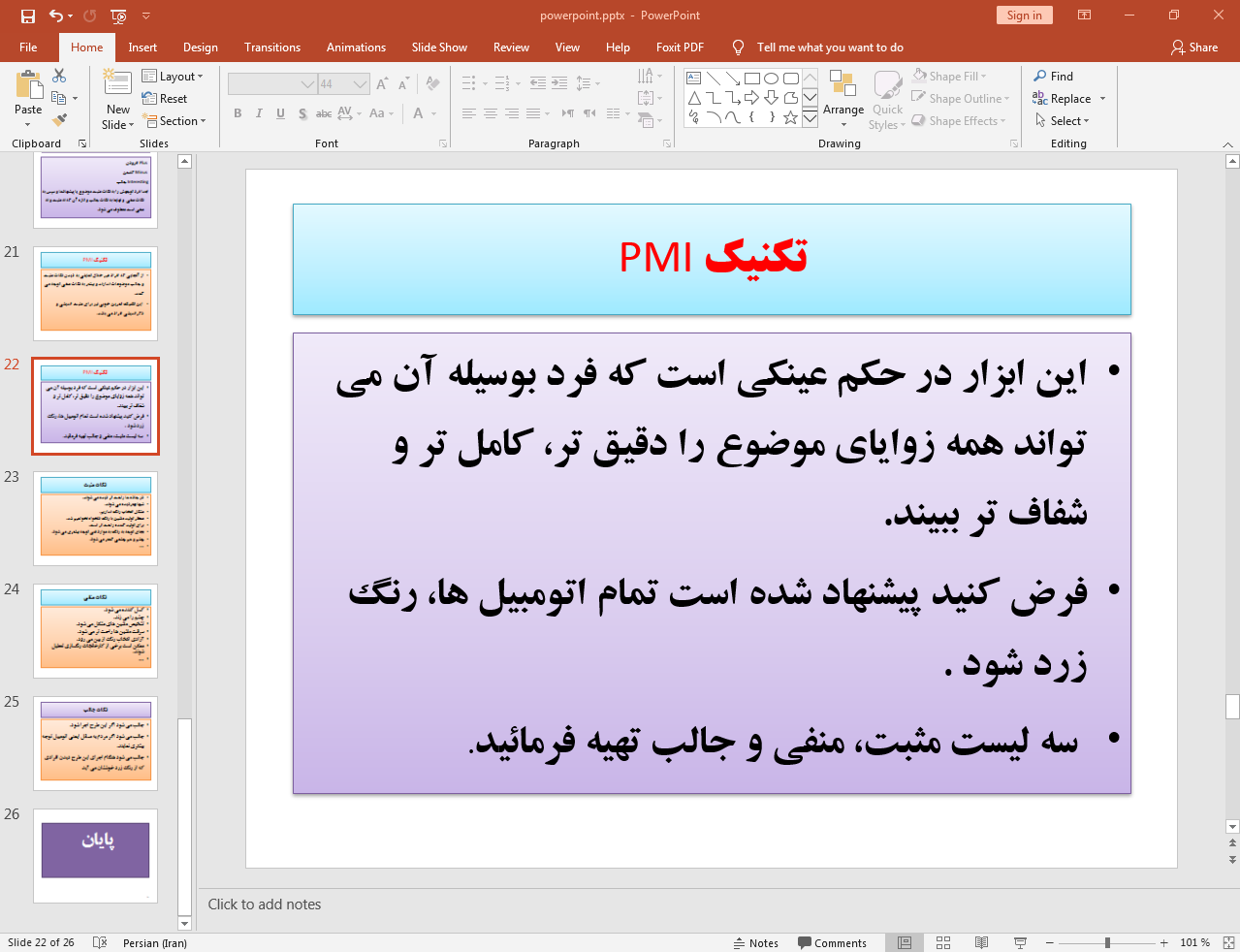 کار گروهی