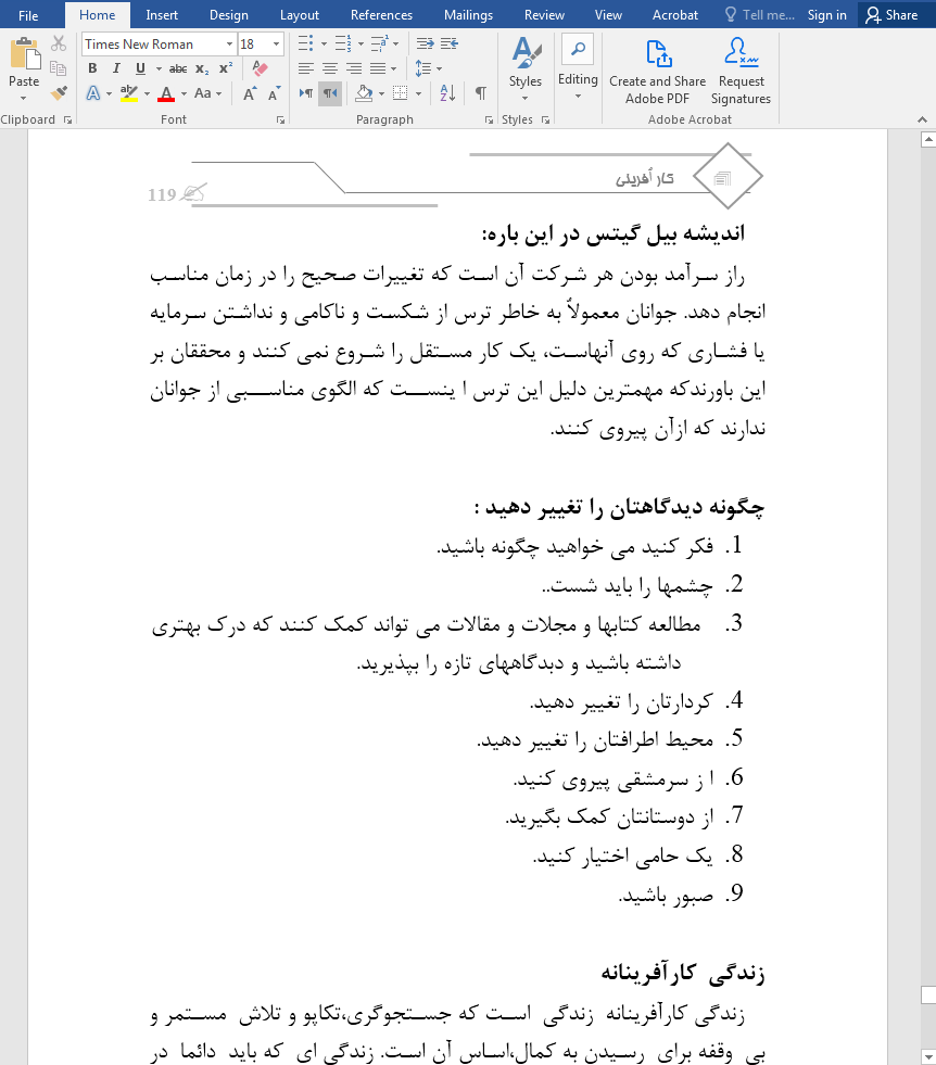 کارآفرین موفق