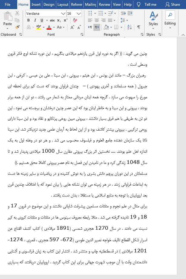 کاربرد ریاضی در شهرسازی