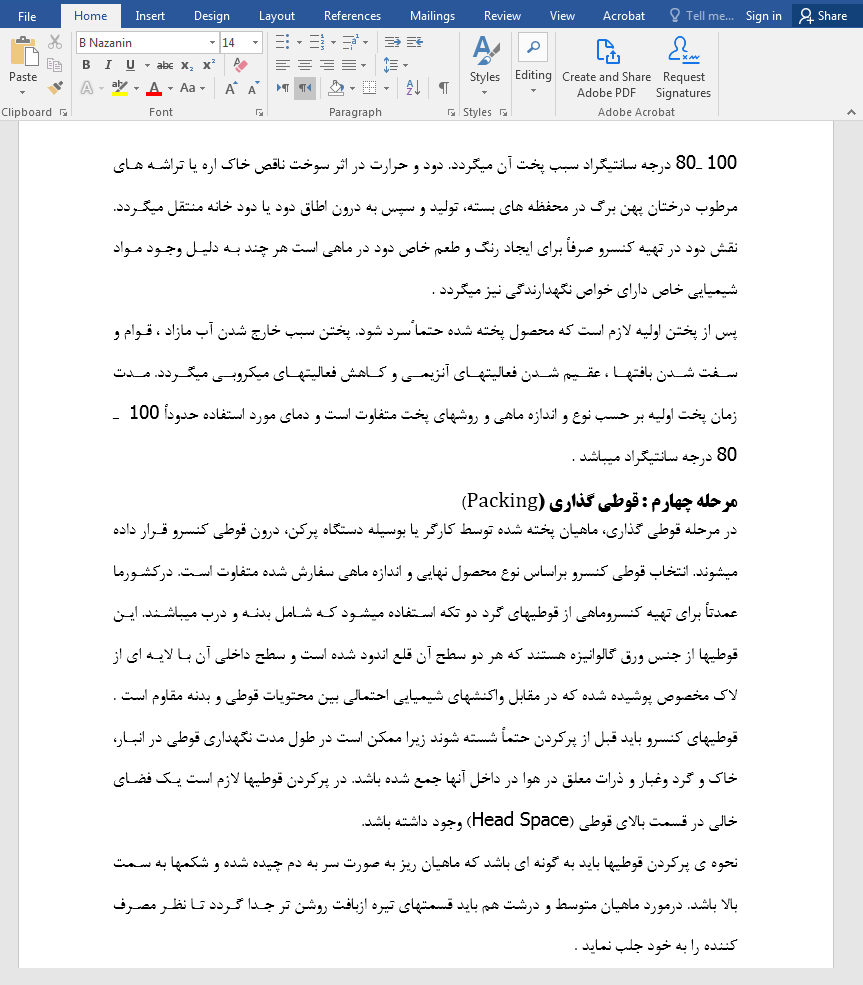 کنسرو ماهی تن